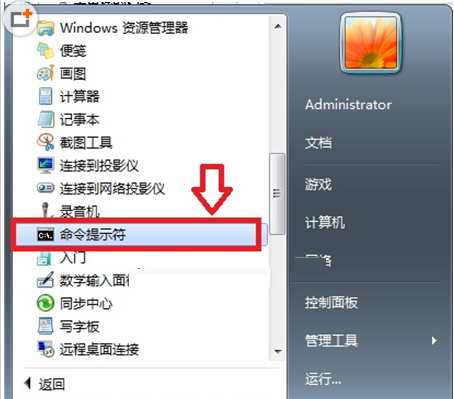 win7硬盘分区格式FAT32转NTFS(2)
