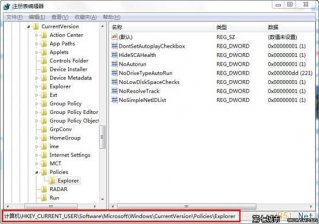 好用一键重装win7系统后禁用光盘刻录功能
