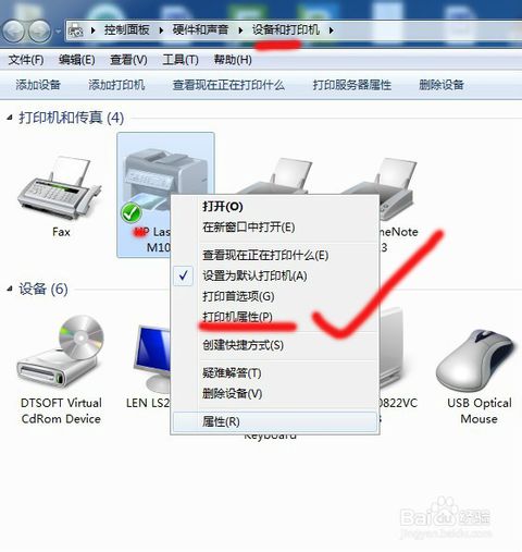 Win10开始菜单添加设备和打印机
