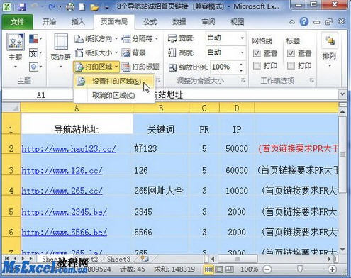设置excel2010定时保存和数据恢复