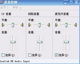 台式机使用好用重装win7系统测试麦克风是否可以使用