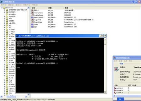 重装win7系统怎么删除autorun.inf