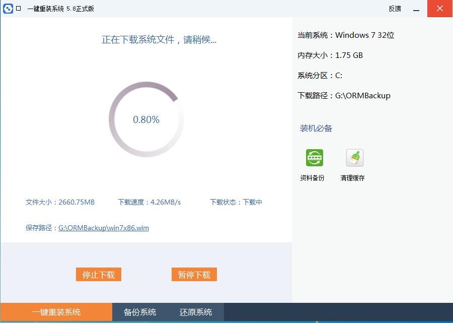 易捷重装win8系统教程