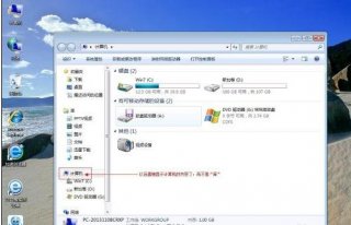 小白重装Win7系统提升运行速度的解决方法
