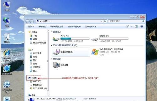 win7系统提升运行速度