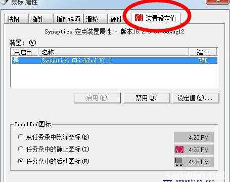 重装win7系统鼠标动不了(1)
