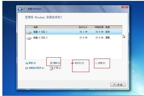 重装win7系统防止中毒