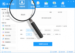 【重装系统】云骑士一键重装系统软件6.0正式版