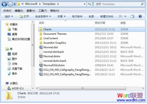 重装xp系统修改word模板路径(1)