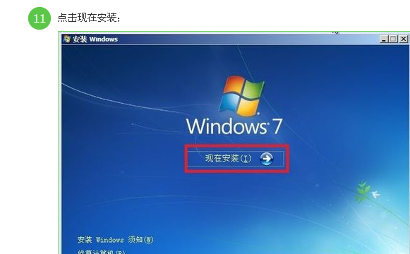 超级本使用小鱼重装系统Win7(1)