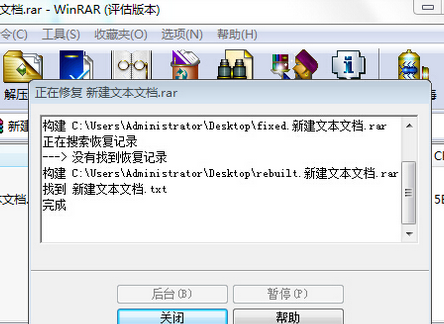 极速一键重装系统怎么样(2)