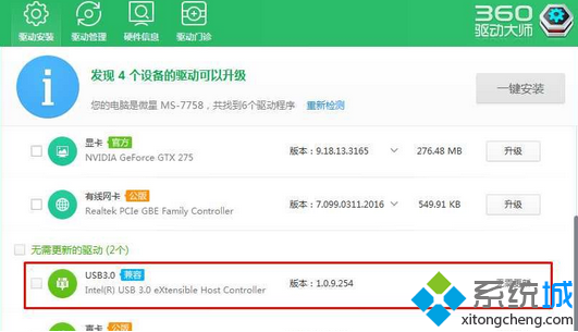 小白一键重装系统win7(2)