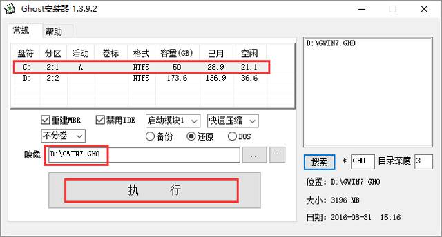 深度技术win7旗舰版(1)