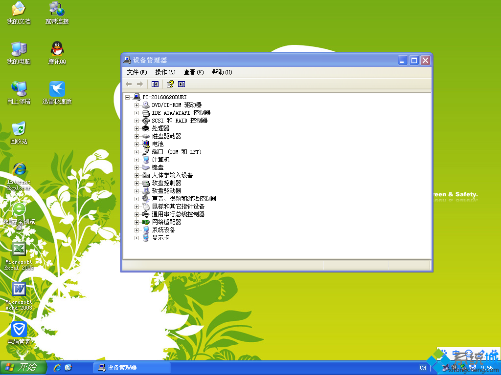 雨林木风ghostxpsp3纯净版
