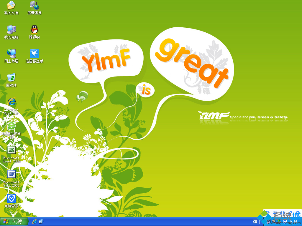 雨林木风ghostxpsp3纯净版(1)
