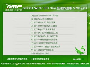 雨林木风win7旗舰版ghost 雨林木风win7旗舰版ghost重装系统教程