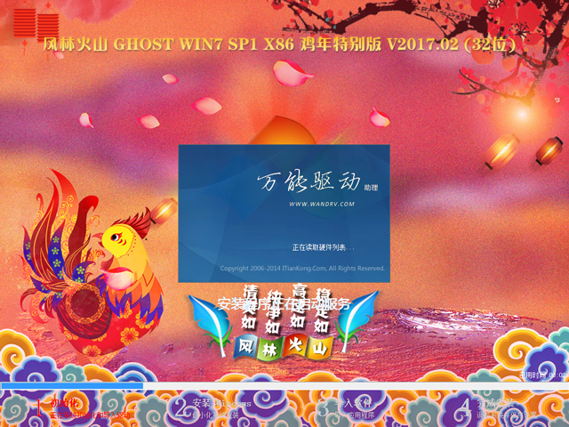 风林火山ghostxp3超级精简(2)