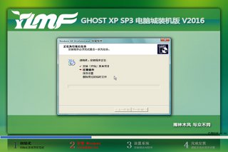雨林木风ghostxp纯净版 雨林木风ghostxp纯净版重装系统教程