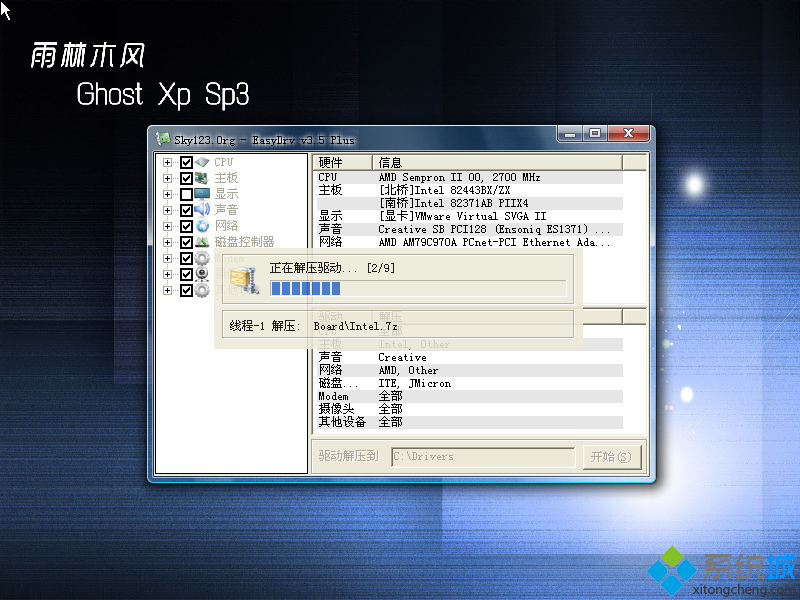 雨林木风ghostwin7sp1(1)