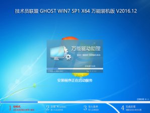 技术员联盟ghostxp2014 技术员联盟ghostxp2014重装系统步骤