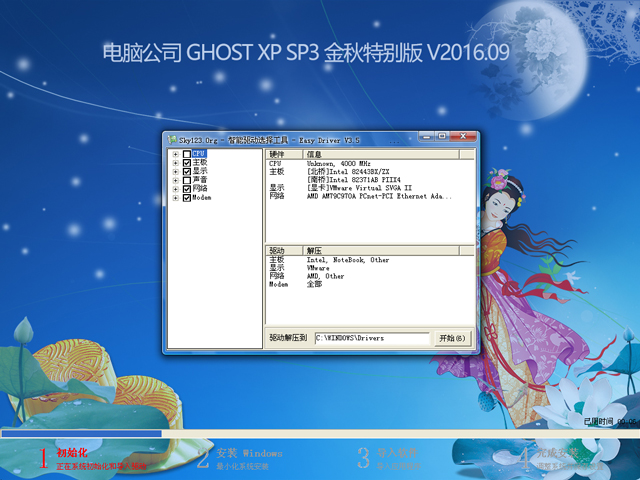 电脑公司ghostsp3(1)