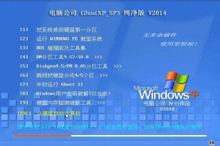 电脑公司特别版ghost 电脑公司特别版ghost重装系统步骤