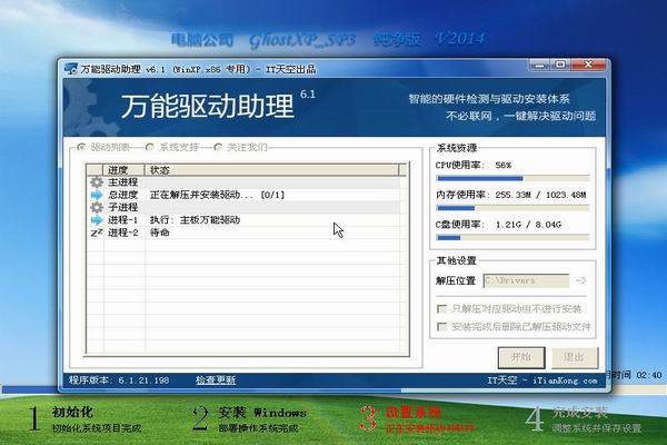 电脑公司特别版ghost(1)