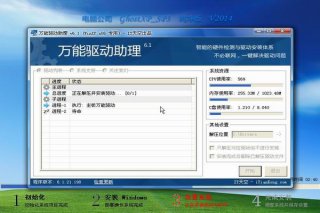 电脑公司ghostwin8 电脑公司ghostwin8系统重装教程