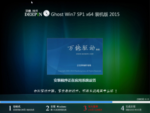 深度技术ghostwin10x64 深度技术ghostwin10x64重装系统教程
