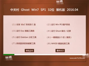 中关村ghostwin10 中关村ghostwin10系统重装教程
