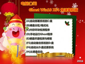 电脑公司ghostwin8.1 电脑公司ghostwin8.1重装系统教程