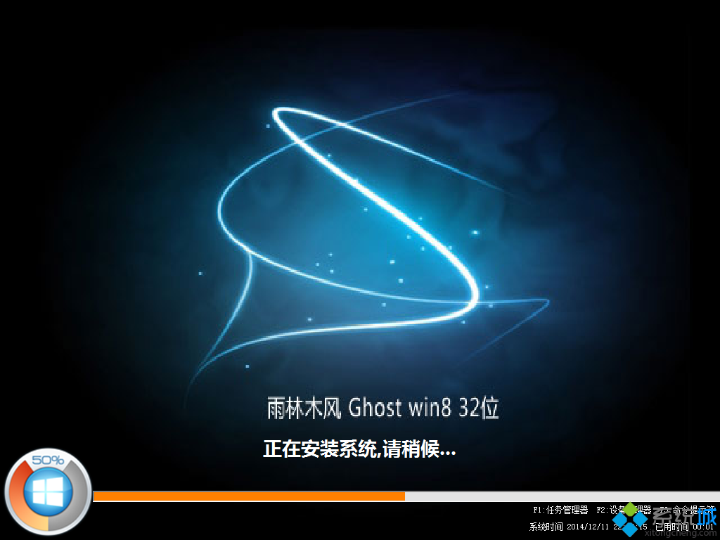 雨林木风win7旗舰版ghost(1)