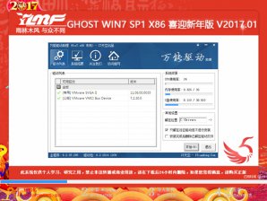 雨林木风ghostxpsp3y9.0 雨林木风ghostxpsp3y9.0系统重装教程
