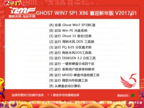 雨林木风win7ghost纯净版 雨林木风win7ghost纯净版重装系统教程