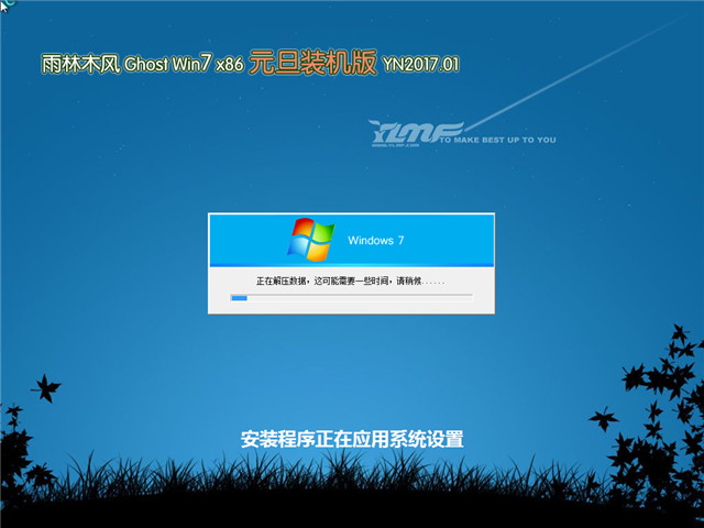 雨林木风ghostxpsp3y9.0(1)