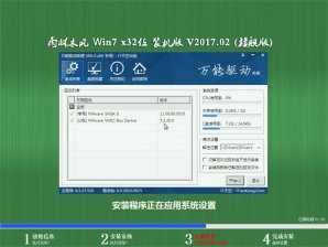 win8.1ghost雨林木风 重装系统win8.1ghost雨林木风详细步骤
