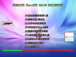 雨林木风一键ghost 雨林木风一键ghost重装系统详细步骤