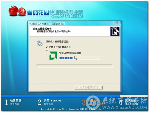 番茄花园ghostxpsp3安装教程(1)