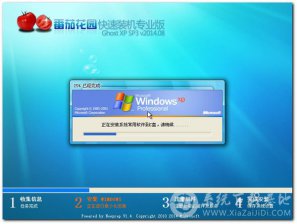 番茄花园ghost教程 番茄花园ghost系统重装详细步骤