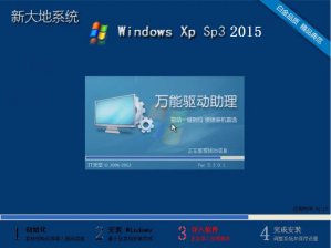 大地ghostwin764 大地ghostwin764系统重装教程