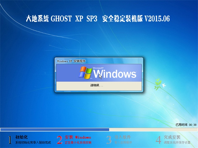大地ghostwin7旗舰版(1)