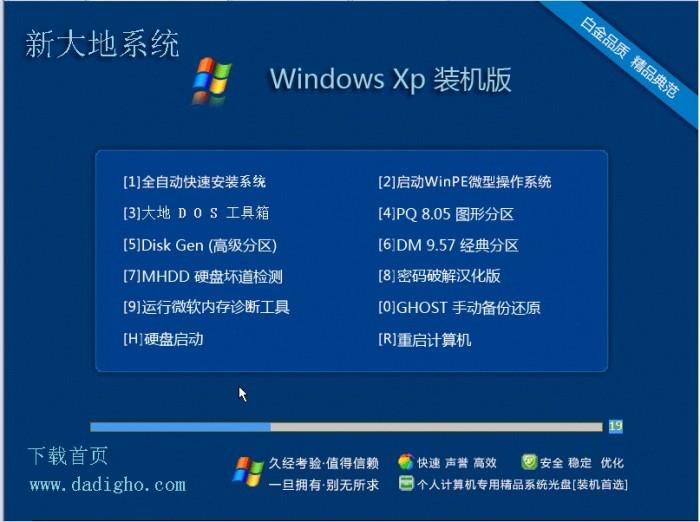 大地ghostwin7旗舰版