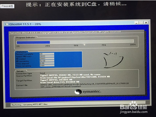 黑云一键重装系统软件V8.2.0(6)
