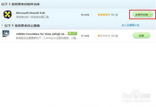 应用程序无法正常启动 屌丝一键重装系统