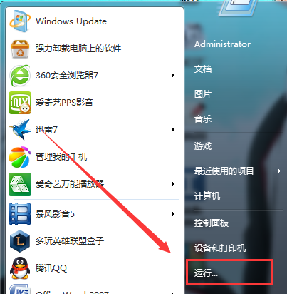 win7无法打开文件夹