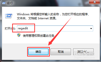 win7无法打开文件夹(1)