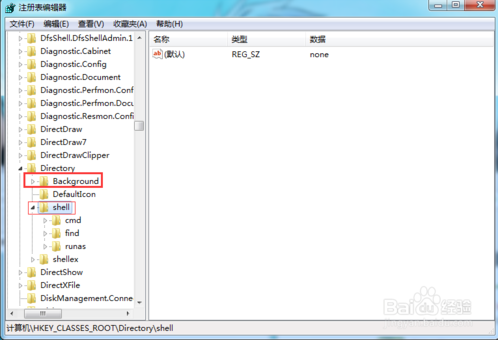 win7无法打开文件夹(4)