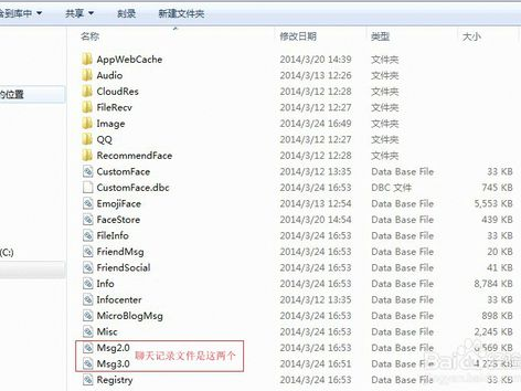 重装系统qq聊天记录恢复(1)