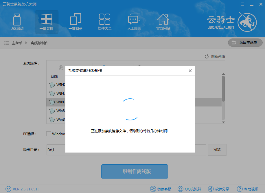韩博士一键重装系统软件V4.0