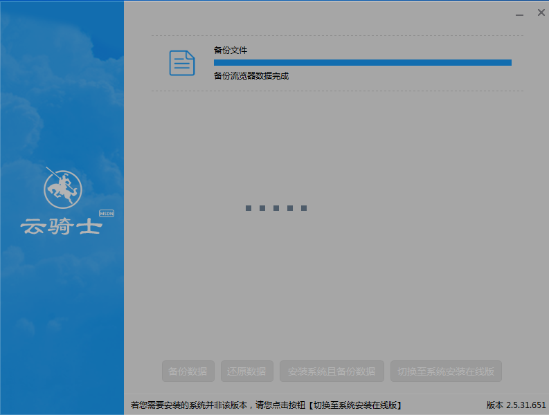 韩博士一键重装系统软件V5.5